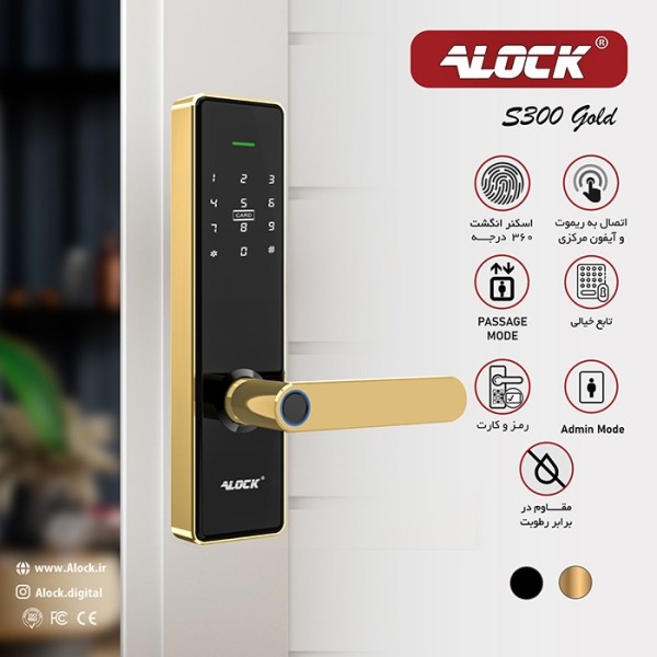 دستگیره دیجیتال ALOCK مدل S300 طلایی