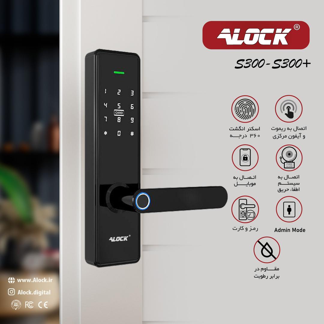 دستگیره دیجیتال ALOCK اثر انگشتی مدل S300 مشکی
