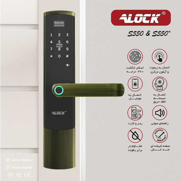 دستگیره دیجیتال ALOCK اثر انگشتی مدل S550 زیتونی